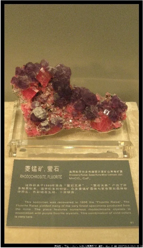 菱锰矿,萤石2