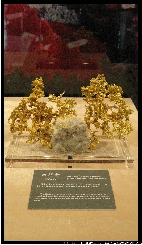 自然金