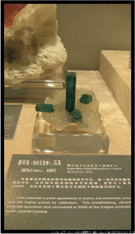 祖母绿,石英