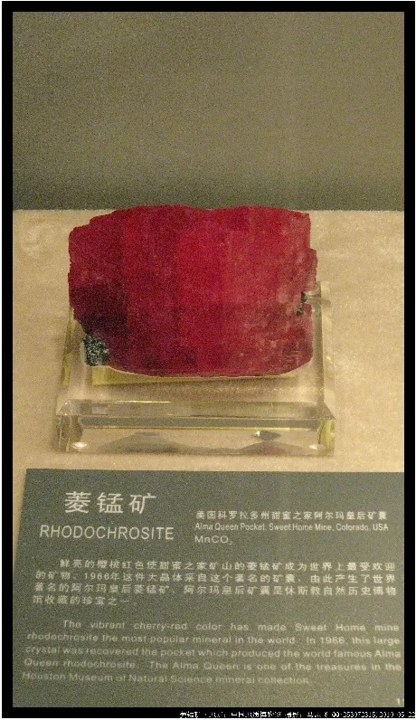 菱锰矿