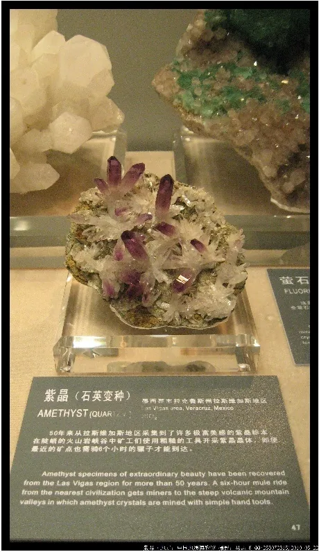 紫晶3