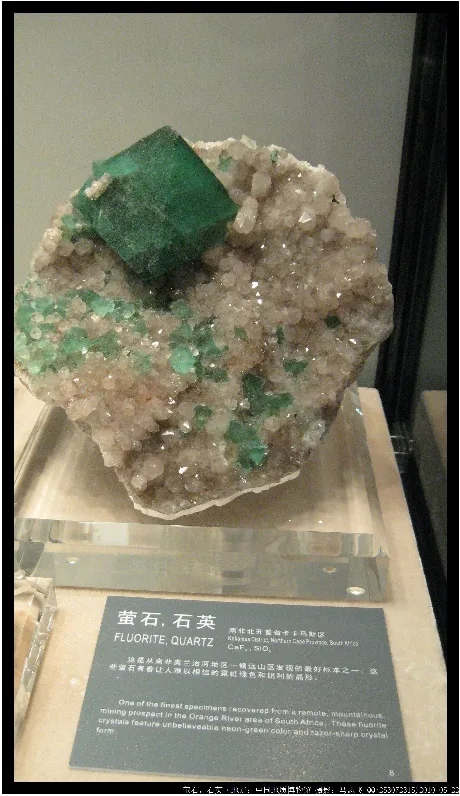 萤石,石英2
