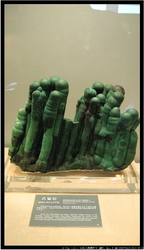 孔雀石
