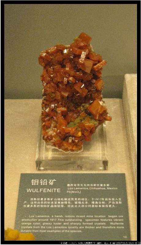 钼铅矿