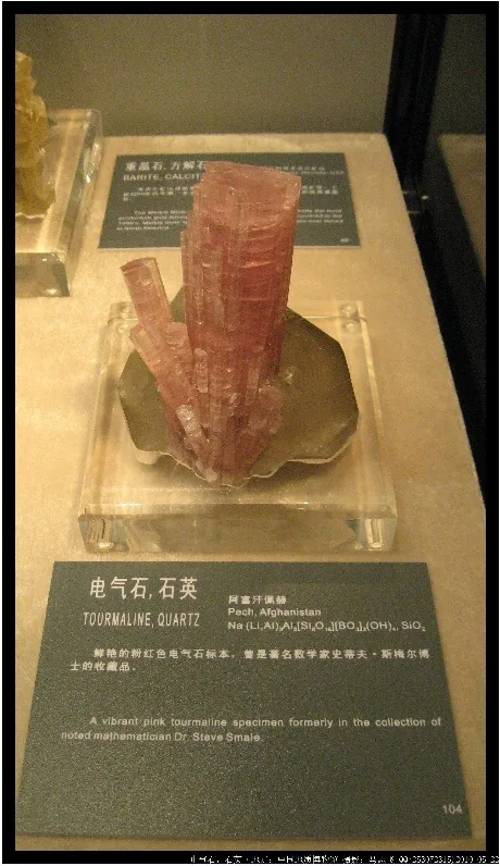 电气石,石英