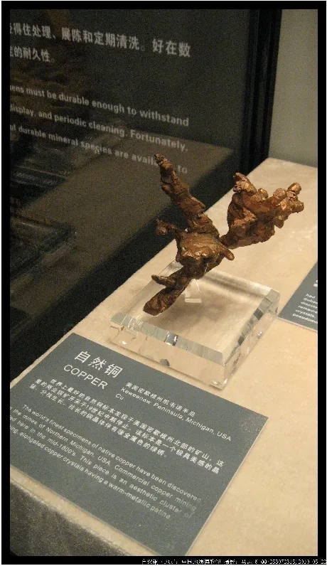 自然铜