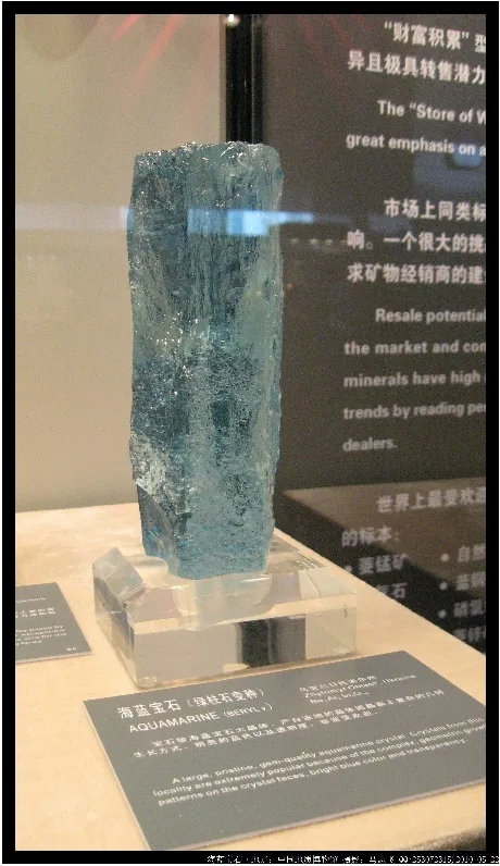 海蓝宝石2