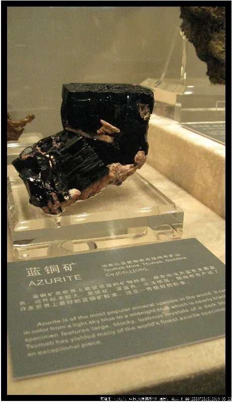 蓝铜矿3