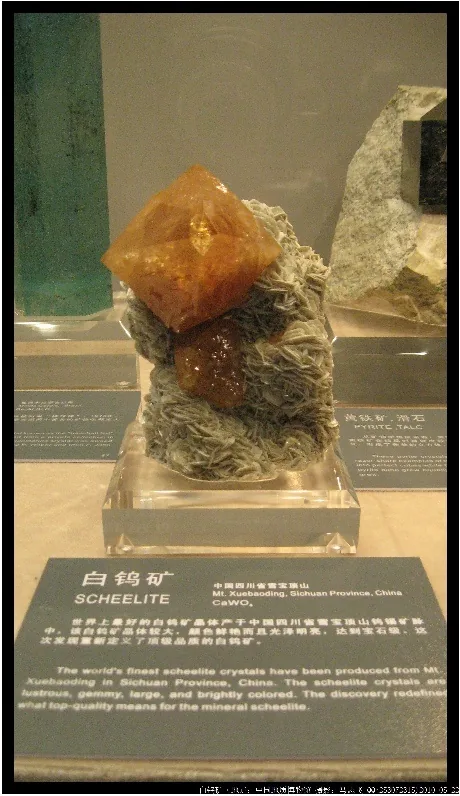 白钨矿2