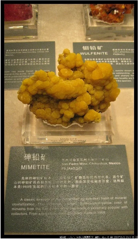 砷铅矿