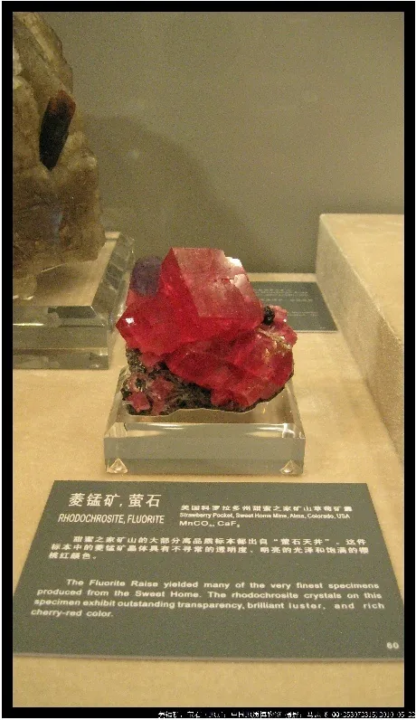 菱锰矿,萤石3
