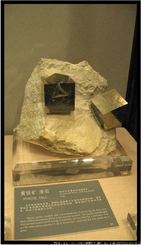 黄铁矿,滑石