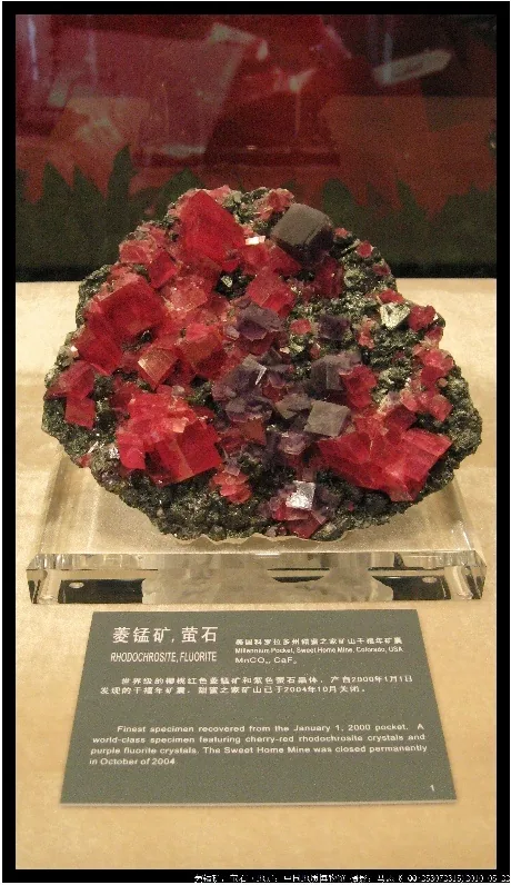 菱锰矿,萤石