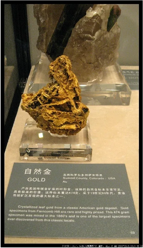自然金3