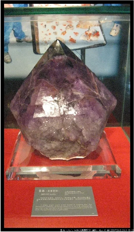 紫晶2