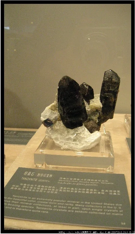 坦桑石