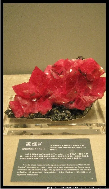 菱锰矿2