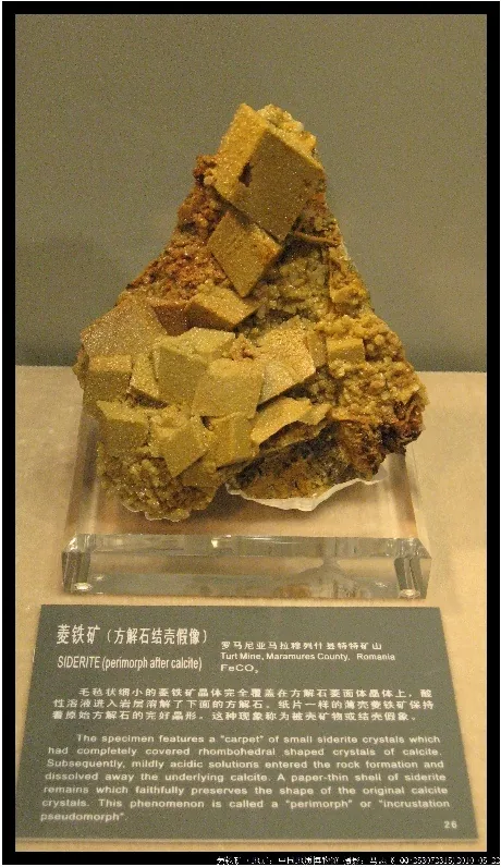 菱铁矿