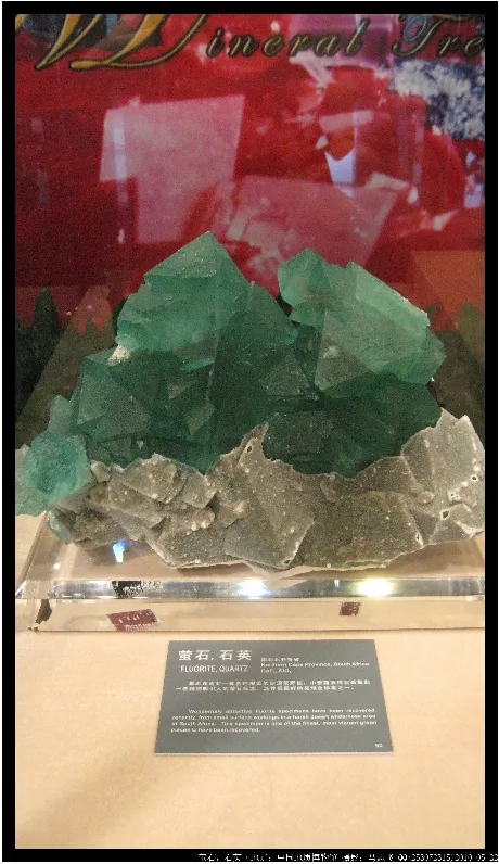 萤石,石英