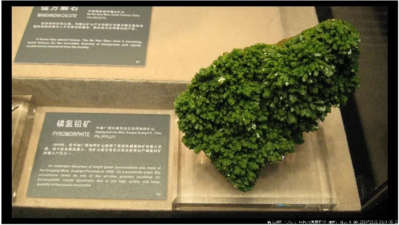 磷氯铅矿