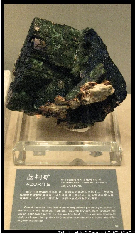 蓝铜矿4