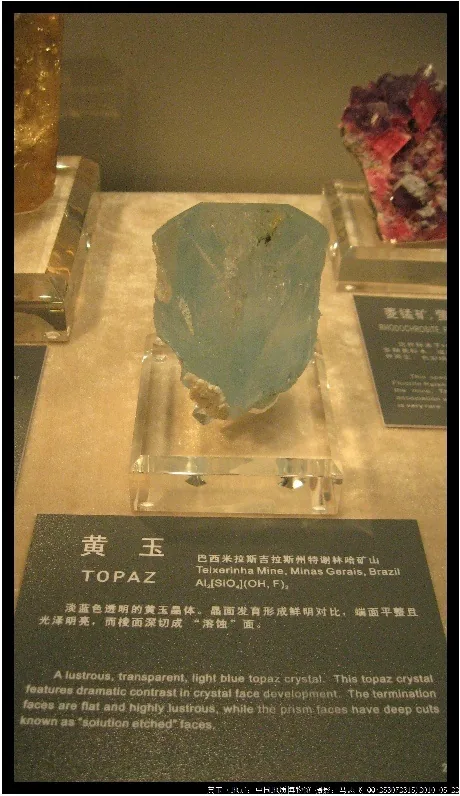 黄玉