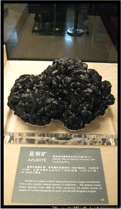 蓝铜矿5