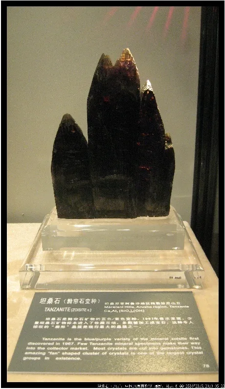 坦桑石2