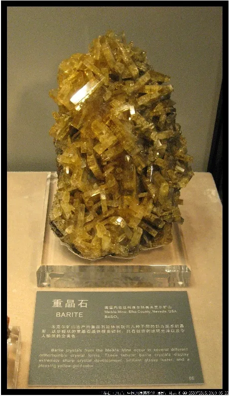 重晶石2