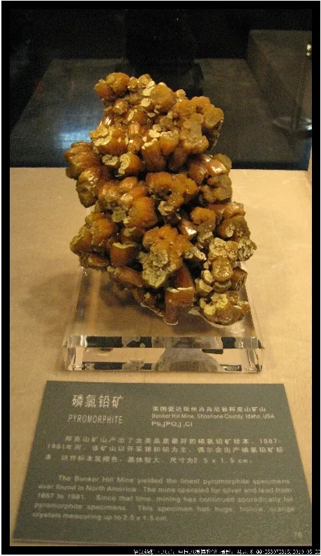 磷氯铅矿2