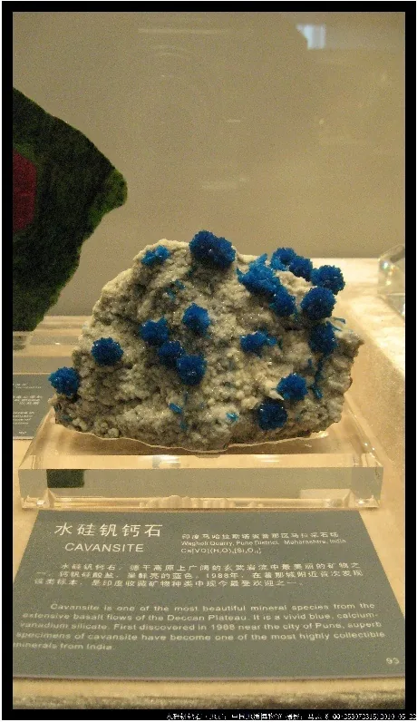 水硅钒钙石