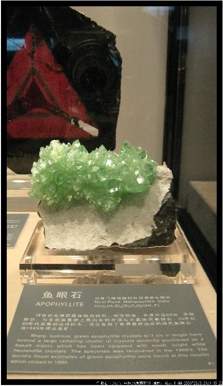 鱼眼石