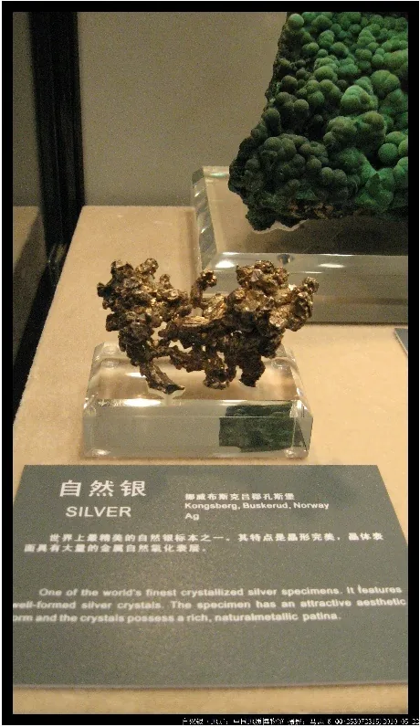 自然银
