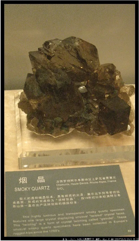 烟晶