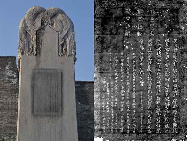 有名的“大金皇弟都统经略郎君行记”，契丹小字与汉文小篆并列。